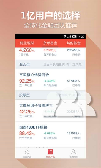 挖财宝下载-挖财宝安卓版v3.0.0图3