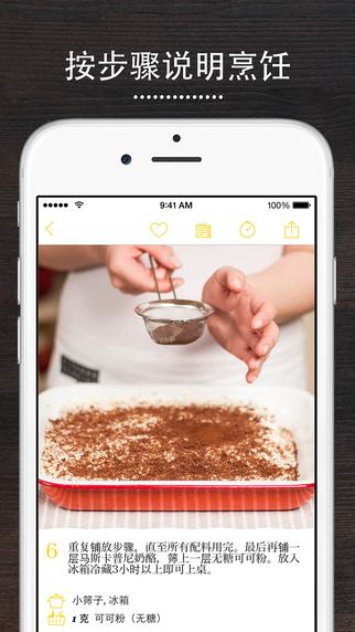 厨房故事下载-厨房故事iosv5.4.2iPhone官方最新版图2