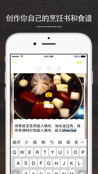 厨房故事下载-厨房故事iosv5.4.2iPhone官方最新版图3