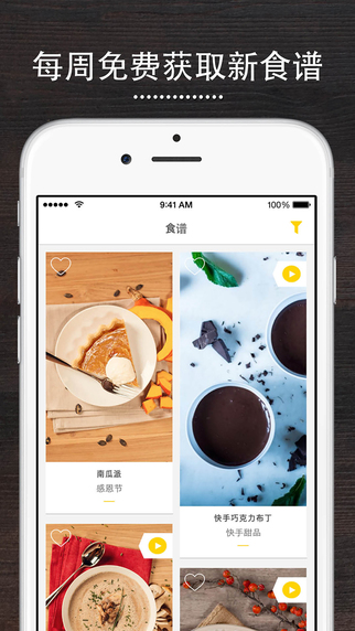 厨房故事下载-厨房故事iosv5.4.2iPhone官方最新版图5