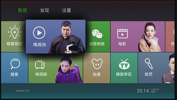 泰捷视频tv版下载-泰捷视频tv版下载v5.1.2.10图1