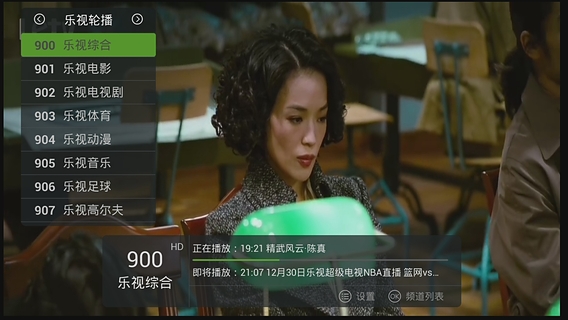 泰捷视频tv版下载-泰捷视频tv版下载v5.1.2.10图4