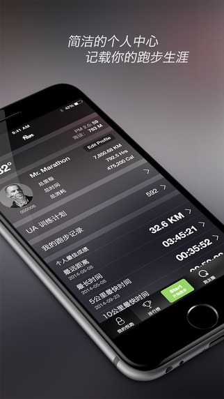 悦跑圈下载-悦跑圈iosv1.4.2iPhone官方最新版图4