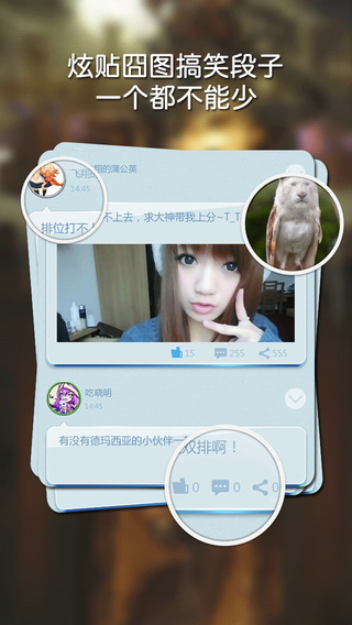疯游精app-疯游精苹果版v1.2官方版图2