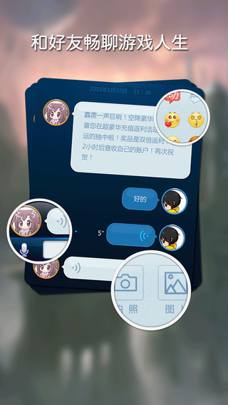 疯游精app-疯游精苹果版v1.2官方版图3