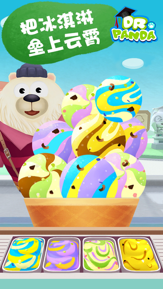 熊猫博士的冰淇淋车免费下载-熊猫博士的冰淇淋车ios版下载v1.0图4