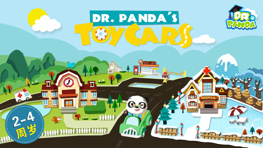 熊猫博士玩具车app下载-熊猫博士玩具车ios版下载v1.3图3