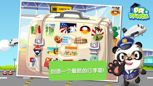 熊猫博士机场免费下载-熊猫博士飞机场ios版下载v1.8图2