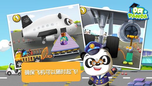 熊猫博士机场免费下载-熊猫博士飞机场ios版下载v1.8图5