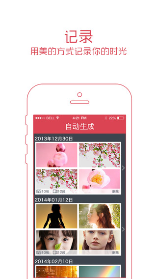 美刻时光下载-美刻时光iosv1.2.2iPhone官方最新版图5