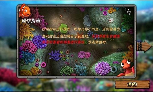 大鱼吃小鱼双人版-大鱼吃小鱼安卓版v2.0.55图2