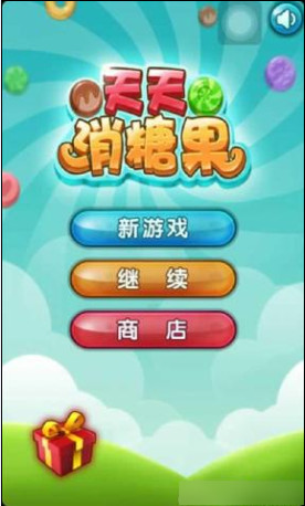 天天消糖果截图1