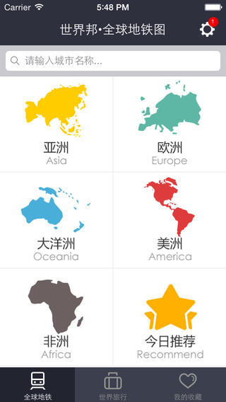 全球地铁图截图1