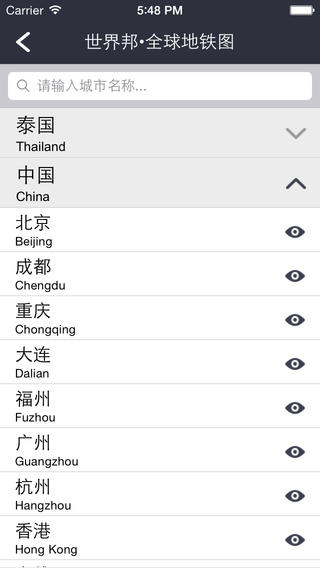 全球地铁图下载-全球地铁图iosv2.0.0iPhone官方最新版图3