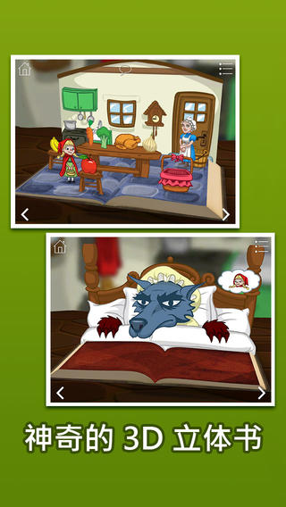 格林童话下载-格林童话原版iosv1.0.0iPhone官方最新版图1