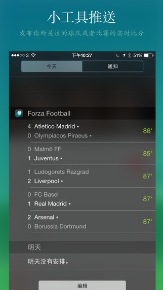 Forza Football截图4