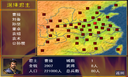 三国群英传2下载-三国群英传2安卓版v1.0最新版图2