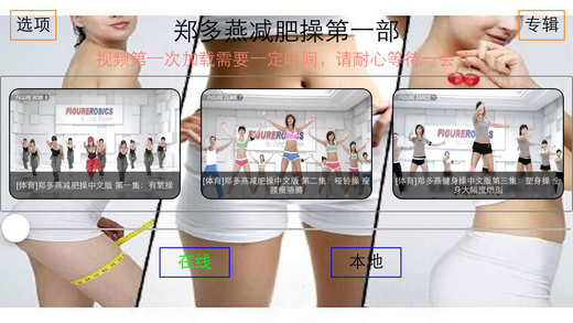 郑多燕减肥舞中文版下载-郑多燕减肥操iosv4.0iPhone官方最新版图2