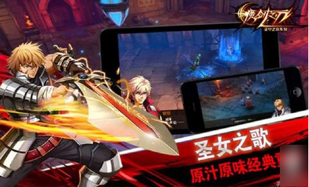 魔剑之刃下载-魔剑之刃安卓版v1.0.2官方最新版图3