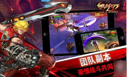 魔剑之刃下载-魔剑之刃安卓版v1.0.2官方最新版图2