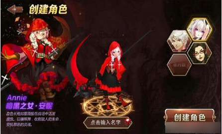 魔龍與勇士截圖3