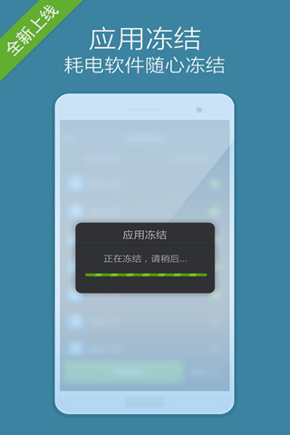 省电大师下载-省电大师下载v2.7.5图4