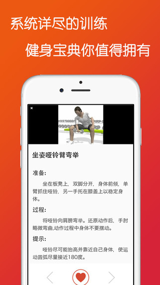 热辣健身-热辣健身iosv1.3图3