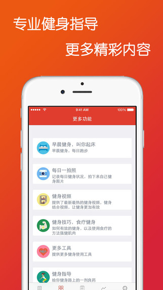 热辣健身-热辣健身iosv1.3图4