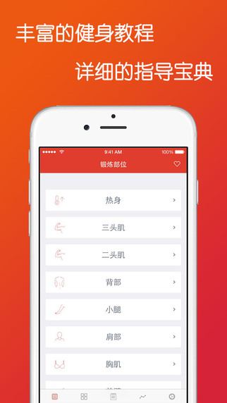 热辣健身-热辣健身iosv1.3图5