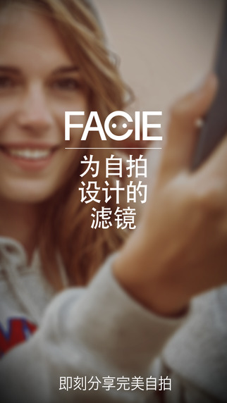 facie-FACIE iosv2.0.6图3