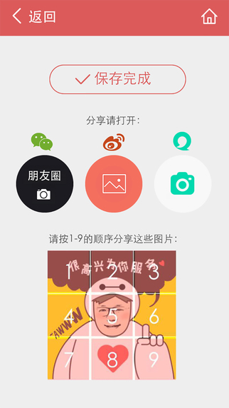 9Face下载-9Face iosv1.0.0图3