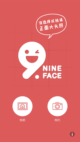 9Face下载-9Face iosv1.0.0图4