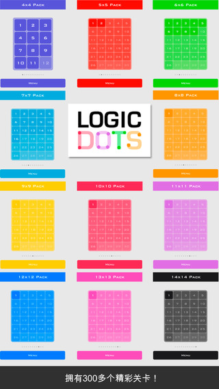 Logic Dots截圖4