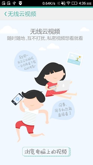 暴风简应用截图2