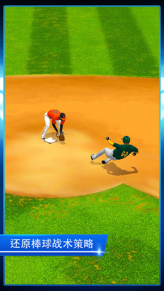 棒球英豪下载-棒球英豪游戏iosv1.5.0图5