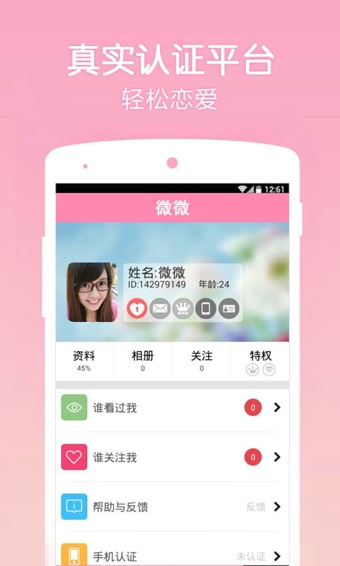 app下载-安卓版官方下载v5.5.0图1