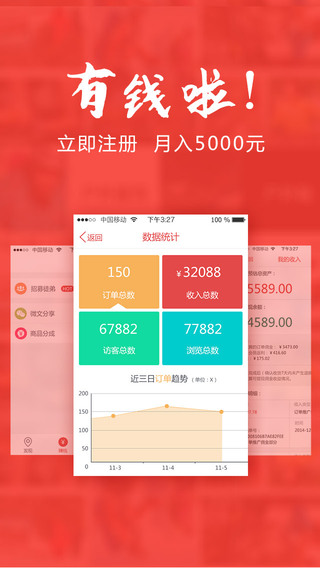 微小店下载-微小店iosv2.0.1图1