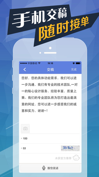 猪八戒抢单宝下载-猪八戒网手机版iosv3.1.1图1