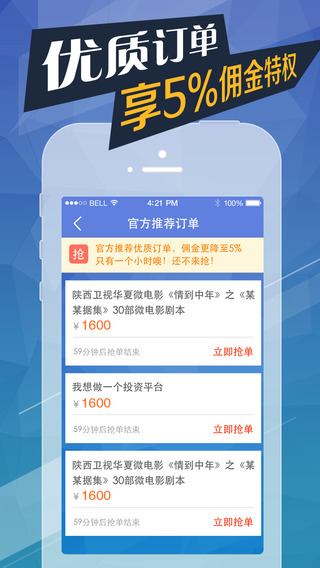 猪八戒抢单宝下载-猪八戒网手机版iosv3.1.1图5