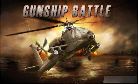 炮艇战:3D直升机截图1