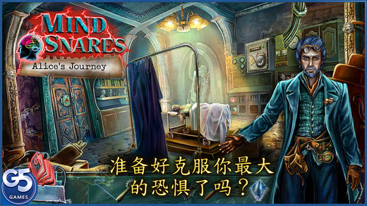 Mind Snares: 愛(ài)麗絲之旅截圖1