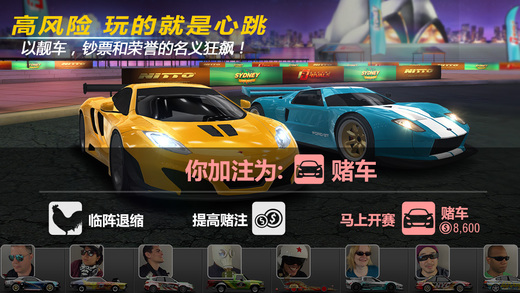 真实赛车下载-真实赛车游戏Racing Rivalsiosv3.3.2图4