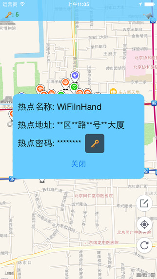 WiFi In Hand截图1