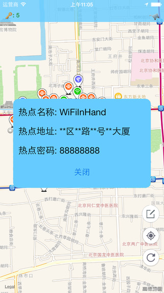 WiFi In Hand截图2
