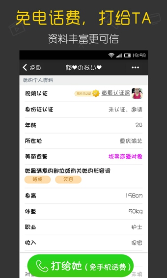 美丽约app下载-美丽约安卓版v14.0图2