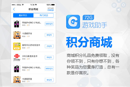 72G游戏助手截图3