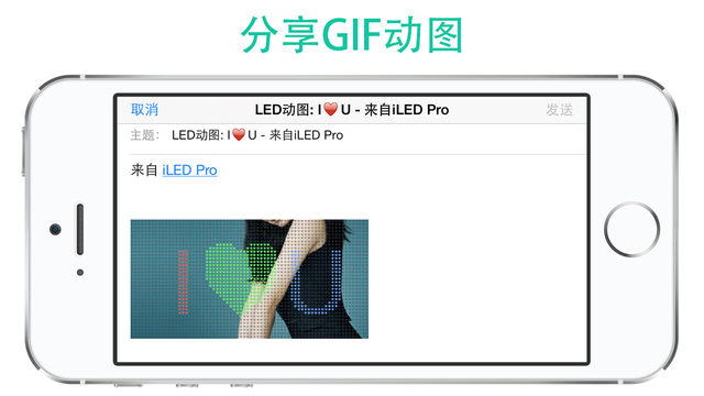 iLED软件下载-LED灯iosv1.11图1