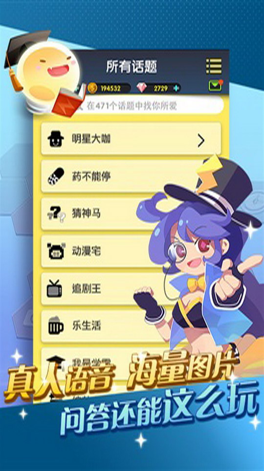 脑力达人破解版下载-脑力达人修改版v1.2.0安卓版图2