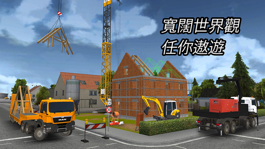 模拟建筑2014-模拟建筑师2014iosv1.04图3