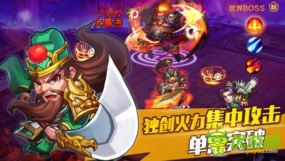 三国我为王免费版下载-三国我为王安卓版下载v1.3.8图4